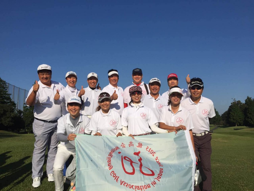 日本黒竜江総商会のゴルフチーム　優勝1